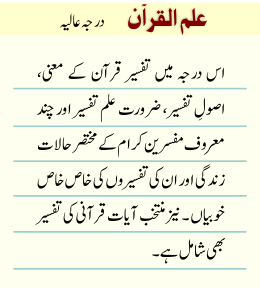 ilmulquran03