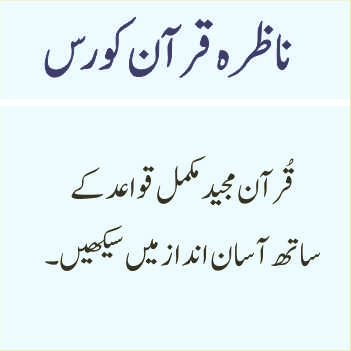 nazraquran