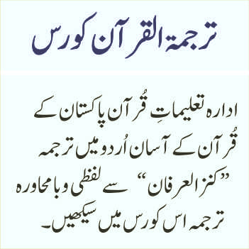 tarjamatulquran