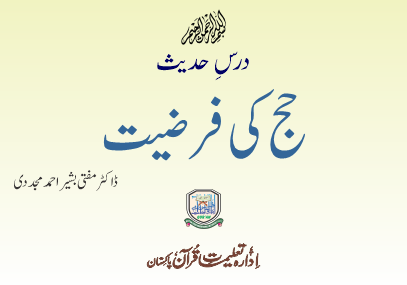 Featured Image Hadees Post10