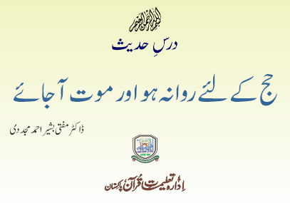 Featured Image Hadees Post12